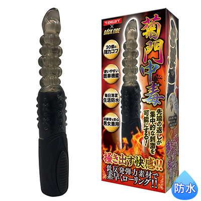 菊門中毒
