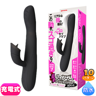 超絶フィンガーアクションバイブ  ブラック