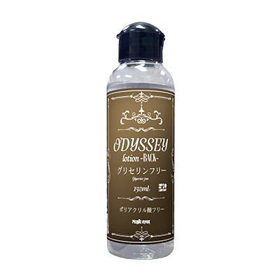 オデッセイローション150ml バック