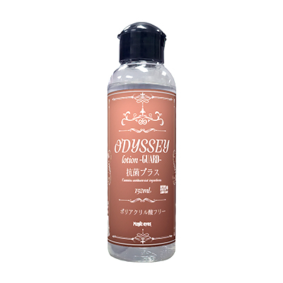 オデッセイローション150ml ガード