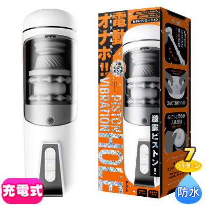 PISTON VIBRATION HOLE[ピストンバイブレーションホール]