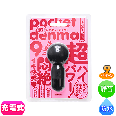 超！pocket-denma9 [ポケットデンマ9] black