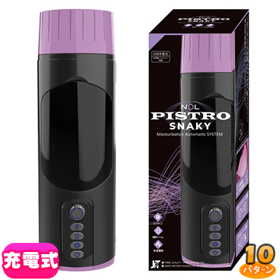 NOL PISTRO SNAKY（ピストロ スネーキー）