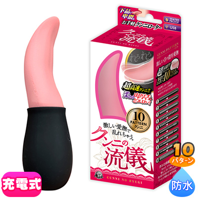 クンニの流儀