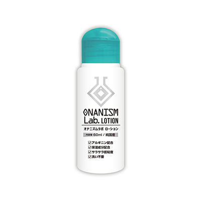 オナニズムラボローション 60ml