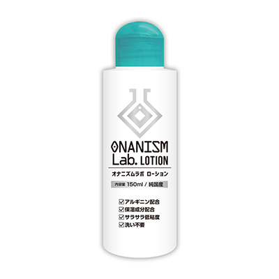 オナニズムラボローション 150ml