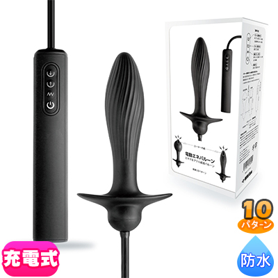 電動エネバルーン