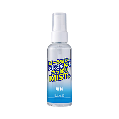 ローションのヌルヌル秒でさっぱりMIST