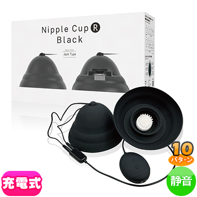ニップルカップR　ブラック