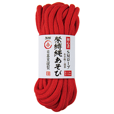 初心者SMロープ 緊縛縄あそび 赤 長さ10m 太さ8mm