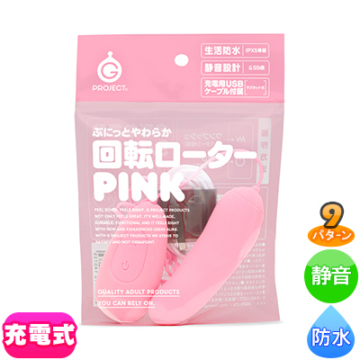 ぷにっとやわらか回転ローター　PINK