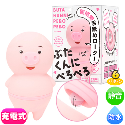 ぶたくんにぺろぺろ