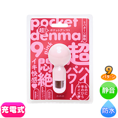 超！pocket-denma9　[ポケットデンマ9]　pink