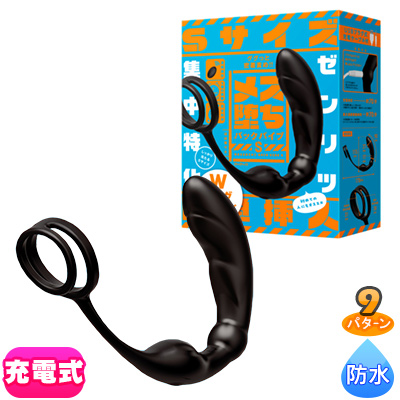 メス堕ちバックバイブS　Wリングソリッド