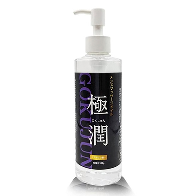 メンズエステマッサージオイル「極潤」（ボトル） 320g