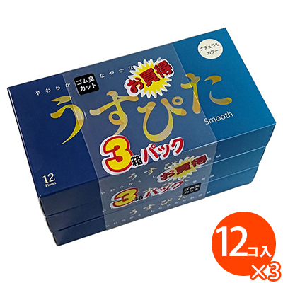 うすぴた スムース 12個入 3個パック