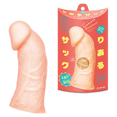 ぷにっとりあるサック　上反りBIG