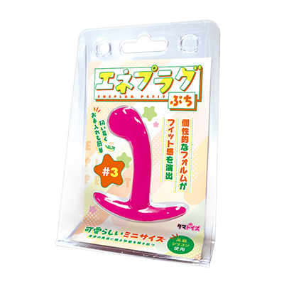 エネプラグぷち #3