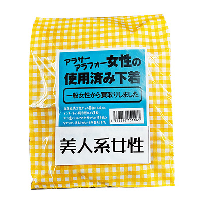 アラサーアラフォー女性の使用済み下着セット 美人系女性