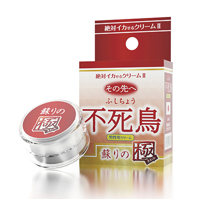 絶対イカせるクリーム2 極 その先へ 不死鳥 蘇りの極 12g