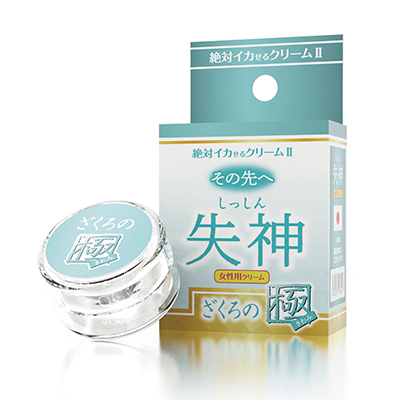 絶対イカせるクリーム2 極 その先へ 失神 ざくろの極 12g