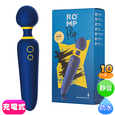 ROMP フリップ