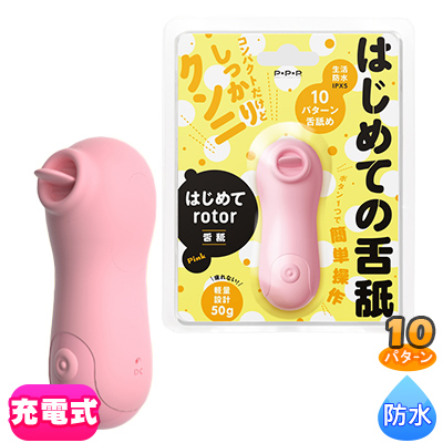 はじめて rotor -舌舐- pink