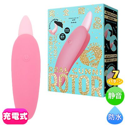 完全防水 REAL CUNNI ROTOR[リアルクンニローター]