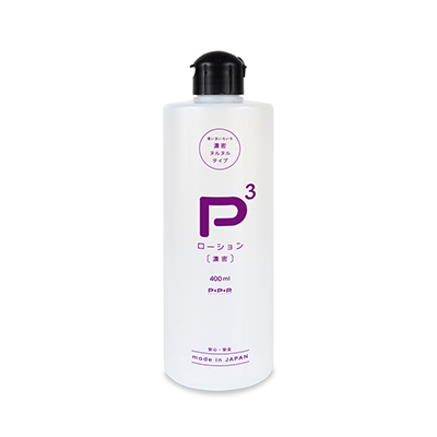P3ローション -濃密- 400ml