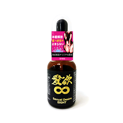 愛欲∞ 20ml