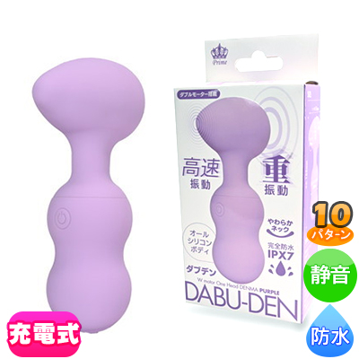 DABU-DEN パープル