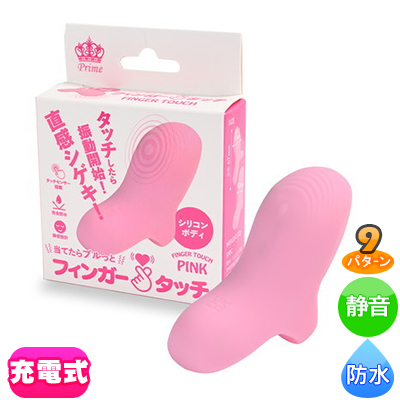 フィンガータッチ ピンク