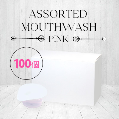 アソート マウスウォッシュ ピンク 12ml 100個入り