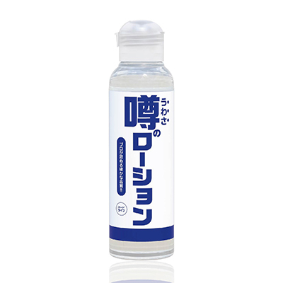 噂のローション ハードタイプ 180ml