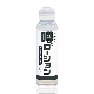 噂のローション アナルタイプ 180ml