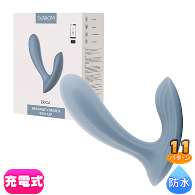 SVAKOM(スヴァコム) エリカ ダスティブルー