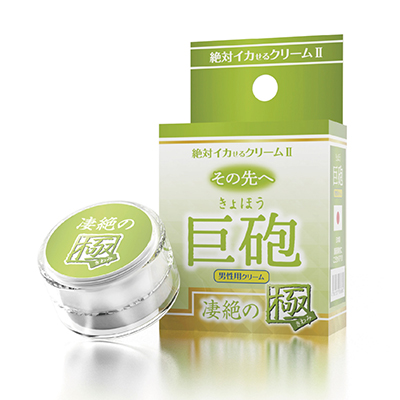 絶対イカせるクリーム2 極 その先へ 巨砲 凄絶の極