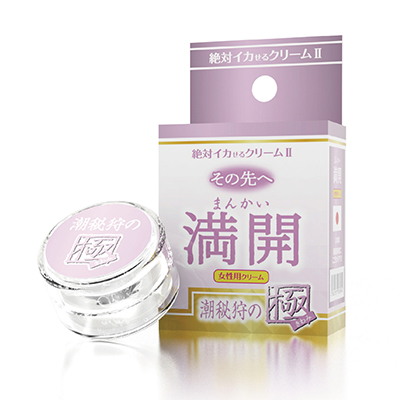 絶対イカせるクリーム2 極 その先へ 満開 潮秘狩の極