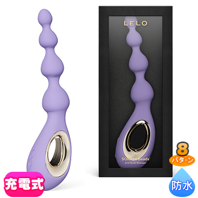 LELO SORAYA Beads（ソラヤビーズ） バイオレット