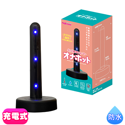 オナホット
