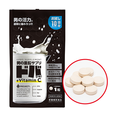 男の亜鉛サプリドバッと！＋Vitamin C お試し10日分