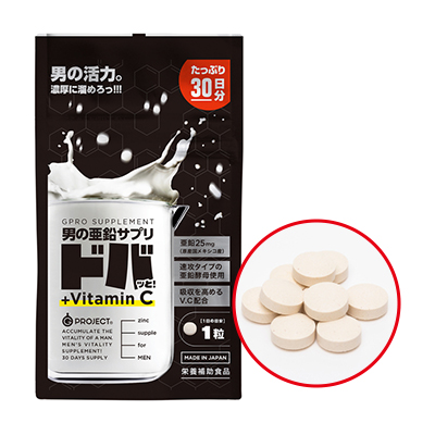 男の亜鉛サプリドバッと！＋Vitamin C たっぷり30日分
