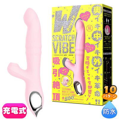 吸引絶頂 W SCRATCH VIBE[ダブルスクラッチバイブ]-pink-
