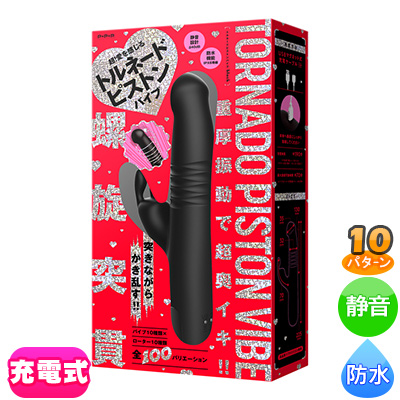 螺旋突貫 TORNADO PISTON VIBE[トルネードピストンバイブ]-BLACK-