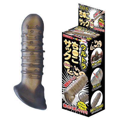 ウルトラち●こサック スモーク