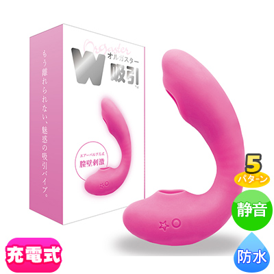 オルガスターW吸引 ピンク