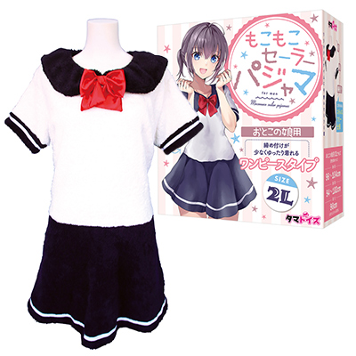 もこもこセーラーパジャマ おとこの娘用