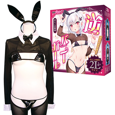 逆バニーガール おとこの娘用