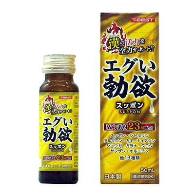エグい勃欲
