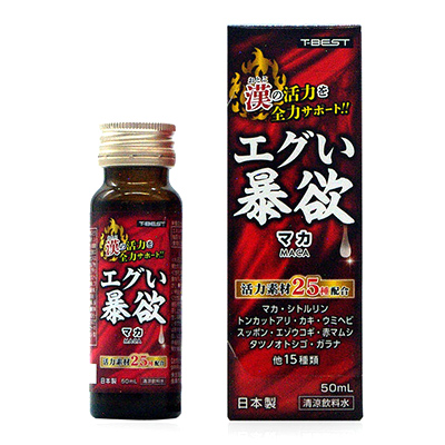 エグい暴欲